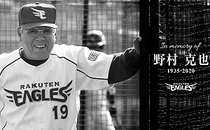 日職／喜好女色的球員潛力高？野村克也名言番外篇(影)