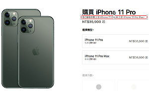 蘋果罕見發布限購令！同款iPhone每人限購2支
