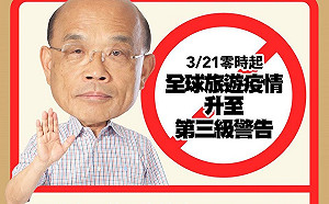 現在出國  蘇貞昌:回國一律沒有隔離補償