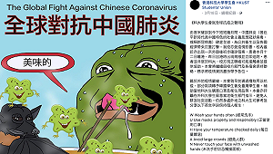 稱「中國肺炎」遭校長不滿  港科大學生會反嗆「放棄美國國籍」