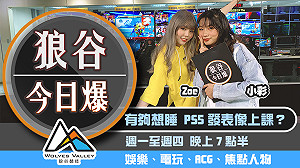 狼谷今日爆》PS5發布會有看沒有懂？《英雄聯盟》女角性感搜尋排行出爐