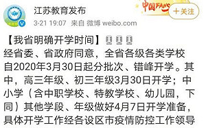 武漢肺炎》最長寒假將結束！ 中國12省宣布開學日