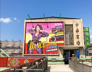 管仁健觀點》中華商場裡為何會有特務「馬頭」?