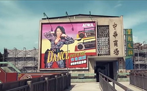 《天橋上的魔術師》片場將拆除完畢  賴品妤：支持台灣未來規劃影城