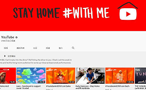 武漢肺炎》宅在家網路爆量  YouTube宣布調降影片解析度