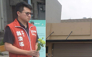 台灣基進黨插旗嘉義  將推東、西區市議員參選人