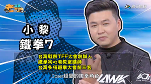 (影)《電競老司機：鐵拳專精版》小黎—吸血鬼「伊麗莎」(7)