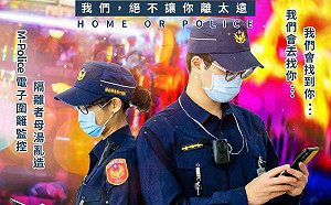 頻引用韓劇梗 內政部：離太遠，Police就會來找你！