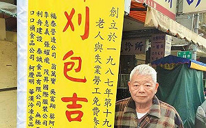 「刈包吉」重出江湖起手式  3000包愛心衛生紙免費領