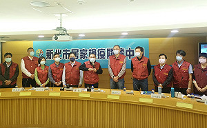 新北居家檢疫關懷中心成立滿月 關懷個案近1800人