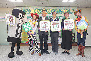 廢乾電池別亂丟！環保署：建議降階使用或回收