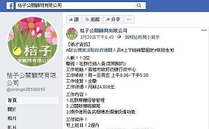 遭質疑潘恆旭拿社群行銷徵才案  高市工務局：僅為例行性業務