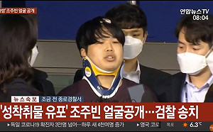 韓國N號房25歲主嫌現身謝罪  疑胡亂攀扯被批「毫無悔意」