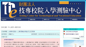 統測5月2、3日登場 被隔離檢疫學生將安排補考