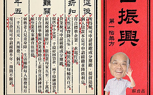 蘇貞昌：紓困振興後續藥方 會一帖接一帖開出來