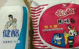 白天網球教練 晚上擺攤賣麵? 廣告圖案雷同幕後秘密在這裏