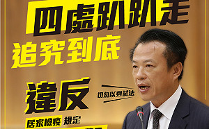 武漢肺炎》違反居家檢疫 嘉縣一日開罰3人各30萬