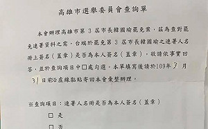 查連署是代寫？ Wecare:查詢單比例僅0.56%顯示罷韓很團結