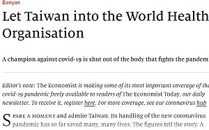 經濟學人專文：應讓台灣加入世界衛生組織