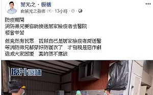 母湯喔！新北女子向消防局謊報居家檢疫須送醫