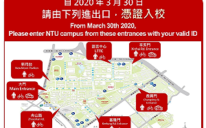 武漢肺炎》防疫期間謝絕訪客  9大學門禁持證才能進入