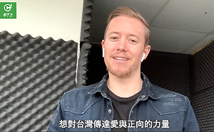 (影) 20名居台外國人譽台灣防疫  大讚：住在台灣非常安全