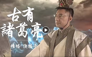 江啟臣化身諸葛亮徵才 網民昏倒：蜀國最先滅亡