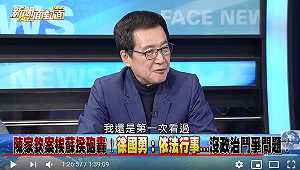 警政署長是總統任命的！費鴻泰：徐國勇是吃飽撐著