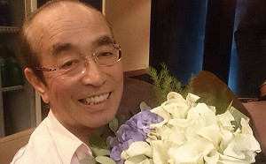 志村健驚傳有私生子！14億遺產繼承恐生變