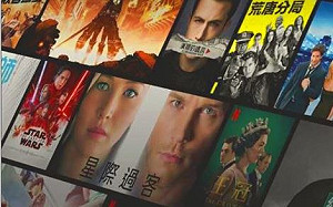 Netflix擴大調降網路流量  亞太地區4月啟動