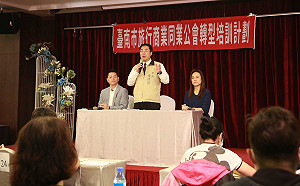 領先全台！公私合辦旅行業者培訓轉型  獲首批培訓經費