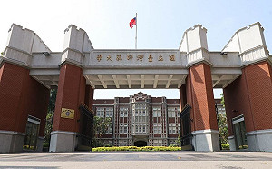 武漢肺炎攻陷5校！台師大證實男學生確診 校長發公開信說明