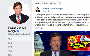 「WHO根本專拍中國馬屁！」  美主播瘋狂開噴