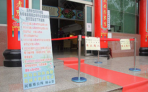 武漢肺炎》嘉義縣長翁章梁︰清明祭祖不入塔