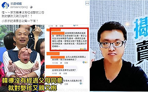 粉專「只是堵藍」躍登國際媒體 成《NHK》輿論戰「假訊息」範例