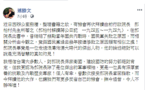 國民黨敗因輪迴！重讀郝柏村舊作 連勝文不勝唏噓…