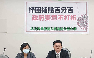 籲紓困補貼百分百  郭國文提修法盼紓困補助免納所得稅