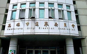 快訊》罷韓二階連署完成查封！罷免投票預計6月中舉行