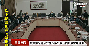 好消息!  紓困振興條例追加1500億元 朝野有共識最快14日三讀