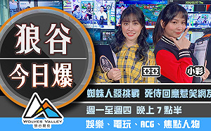 狼谷今日爆》比爾蓋茲評台灣是防疫典範  好萊塢明星齊為醫護打氣