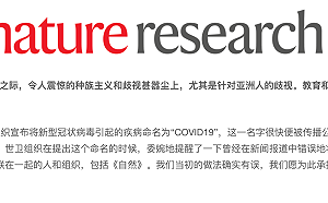 自然》自願? 被逼? 曾將病毒與武漢關聯  自然雜誌發社論致歉