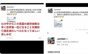 中國留學生酸「日本最好因疫情亡國」 遭日網友肉搜要求校方調查