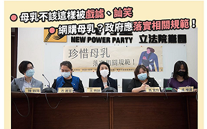 網紅稱母乳「有狗味」 王婉諭籲：避免傳遞錯誤資訊和歧視