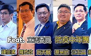 (影)笑噴！7綠委組「防疫中年團」  犧牲形象大跳洗手舞