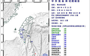 凌晨0:44地牛翻身！南部海域6.4地震  最大震度台東.屏東.台南3級