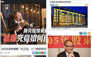 武漢肺炎重創經濟 謝金河 : 台灣的慘業地圖浮現! 四月還更慘!