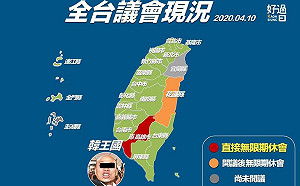 高雄議會延會護韓國瑜  Ｗecare嗆「高雄獨立啦」