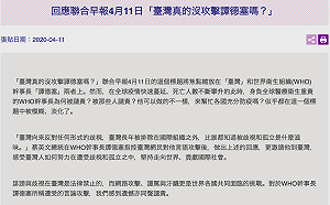 駐星代表處：台灣抗疫努力不容遭刻意模糊