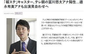 武漢肺炎》日本單日新增743例 朝日電視台主播富川悠太也確診