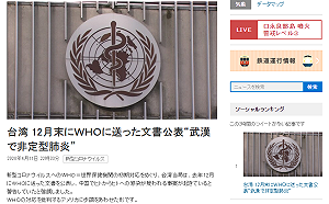 陳時中公布示警電郵打臉譚德塞  成NHK「最熱門新聞」